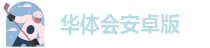hth体育app